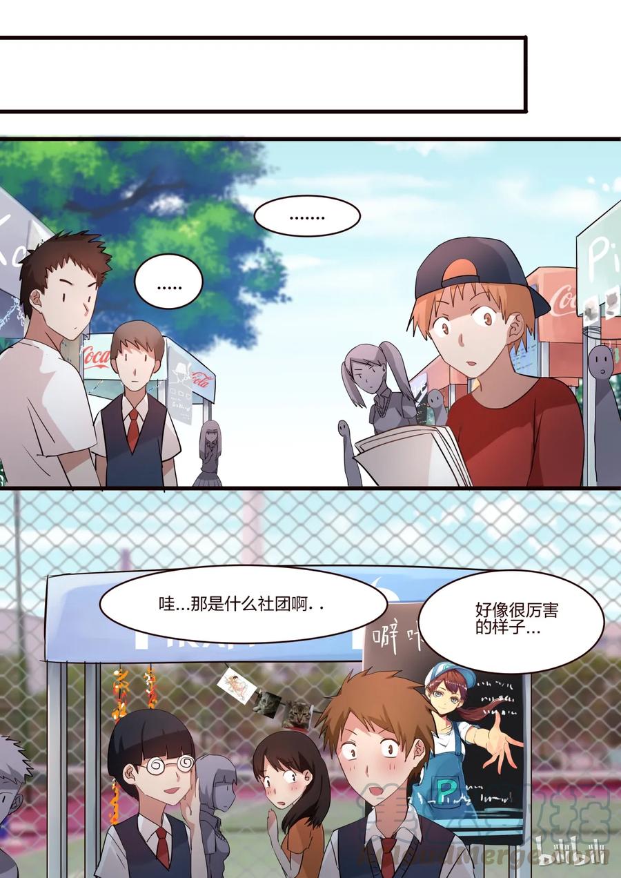 《LILY》S1·22 第1页