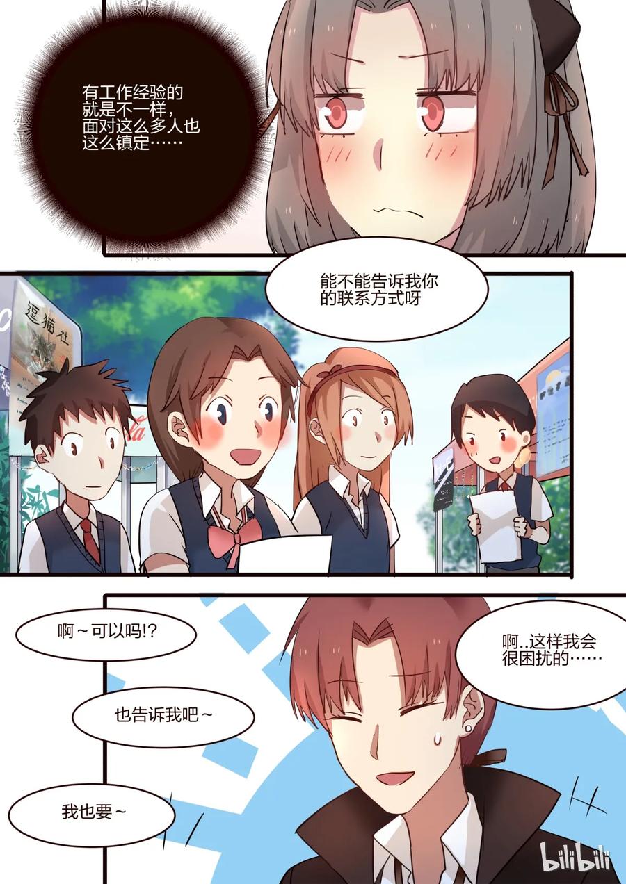 《LILY》S1·22 第4页