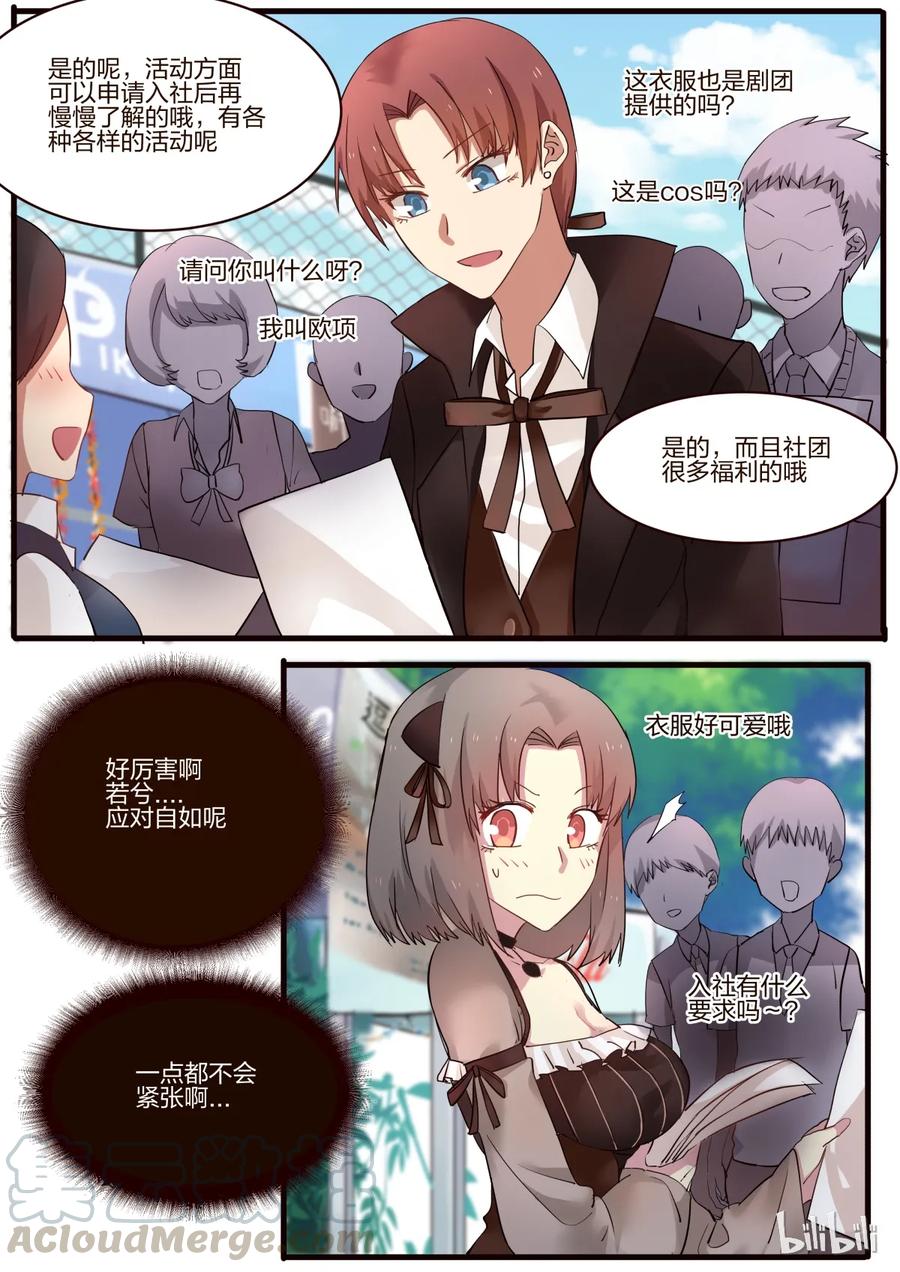 《LILY》S1·22 第3页