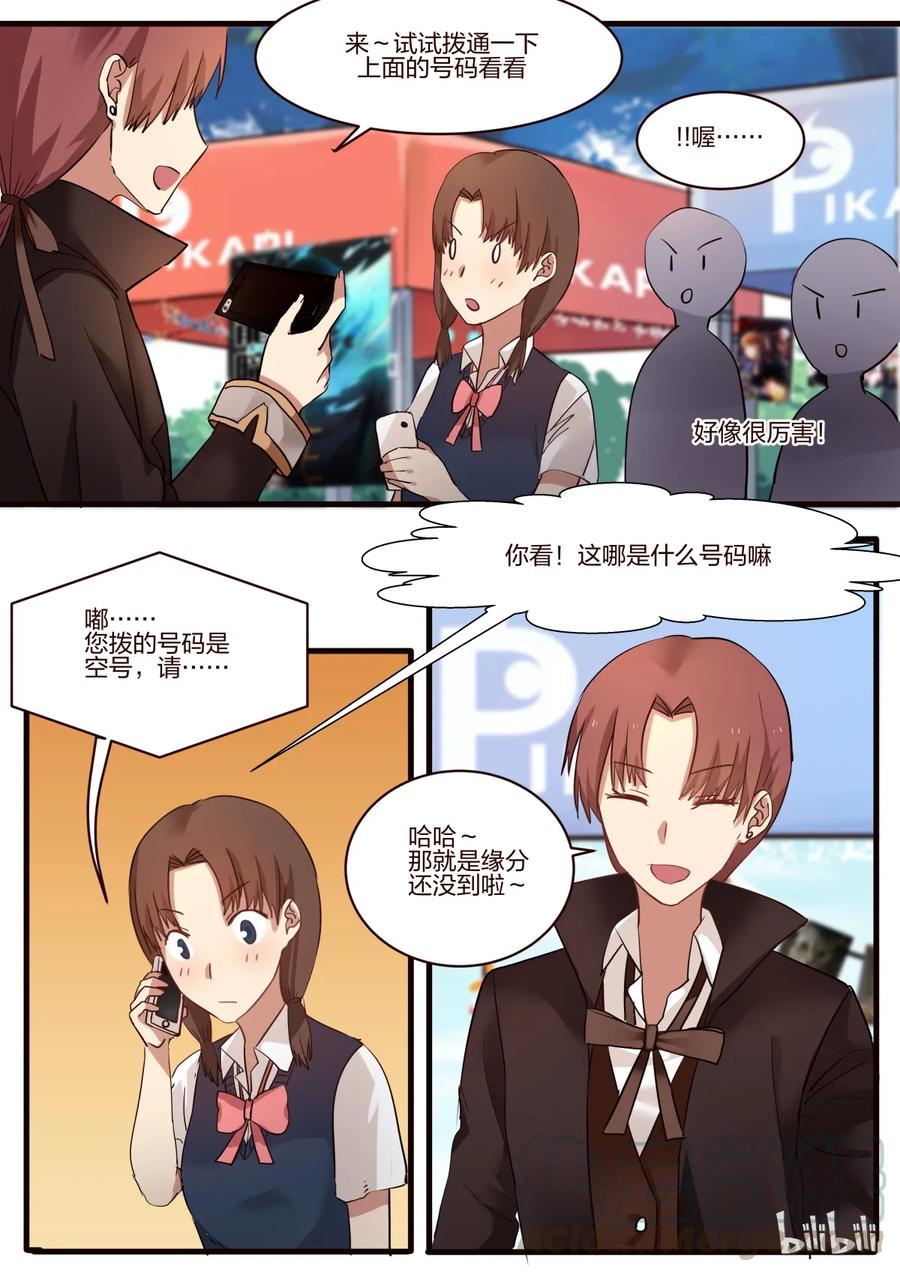 《LILY》S1·22 第7页