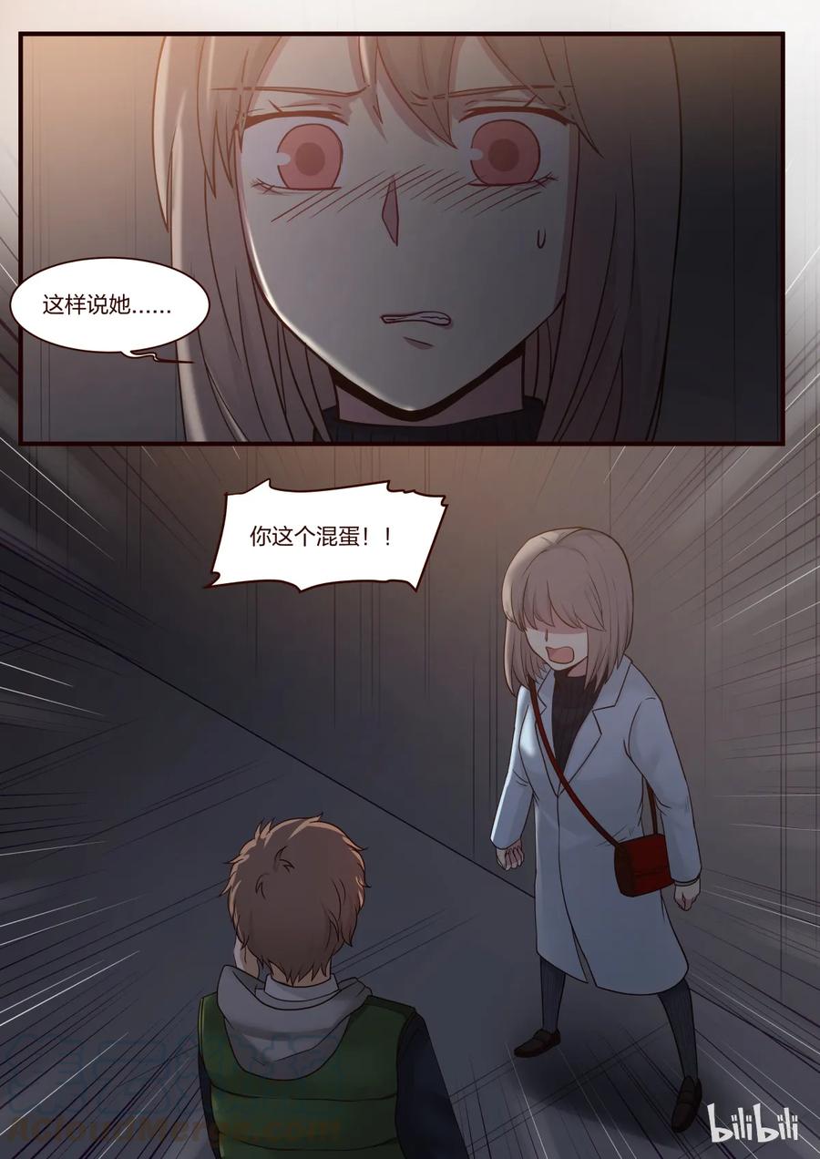 《LILY》S1·238 第7页
