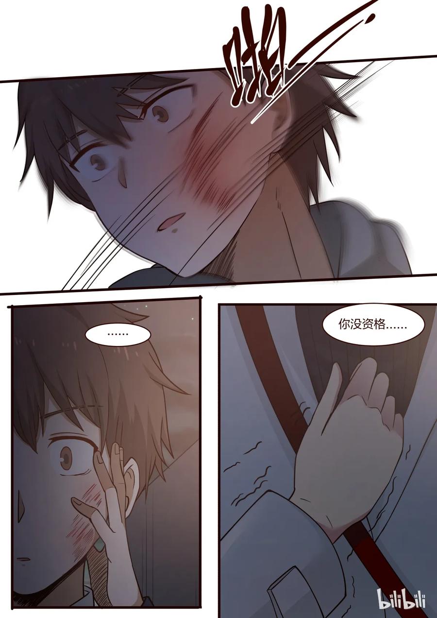 《LILY》S1·238 第6页