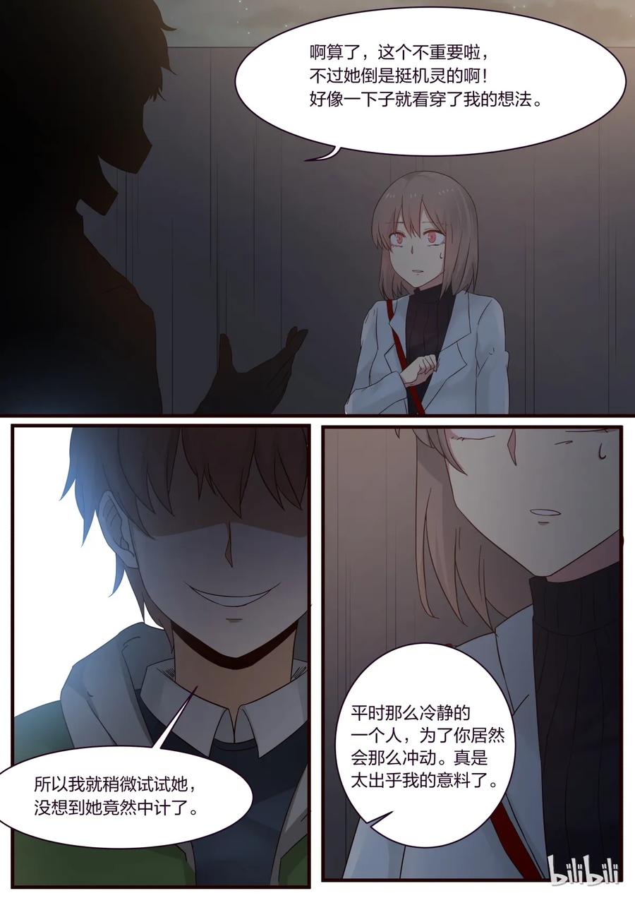 《LILY》S1·238 第2页
