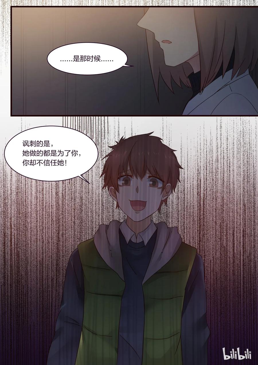 《LILY》S1·238 第4页