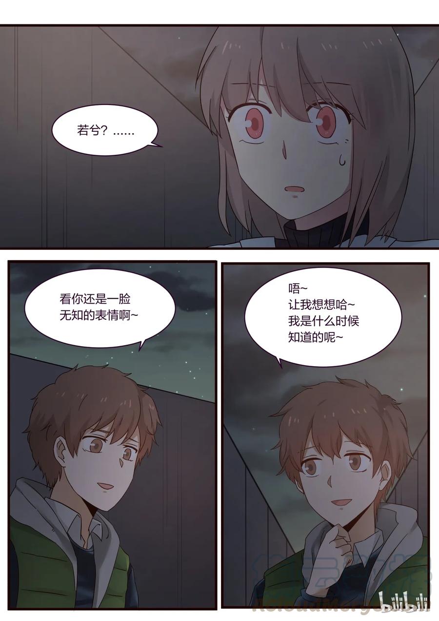 《LILY》S1·238 第1页