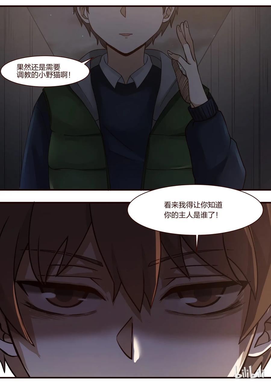 《LILY》S1·238 第8页