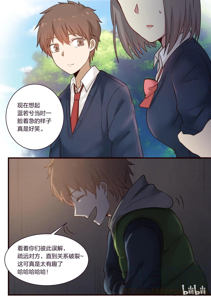 《LILY》S1·238 第5页