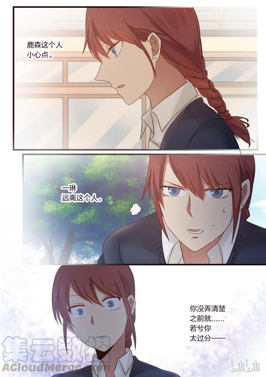 《LILY》S1·238 第3页