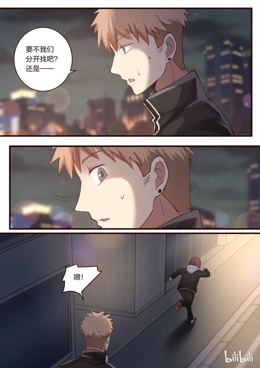 《LILY》S1·239 第4页