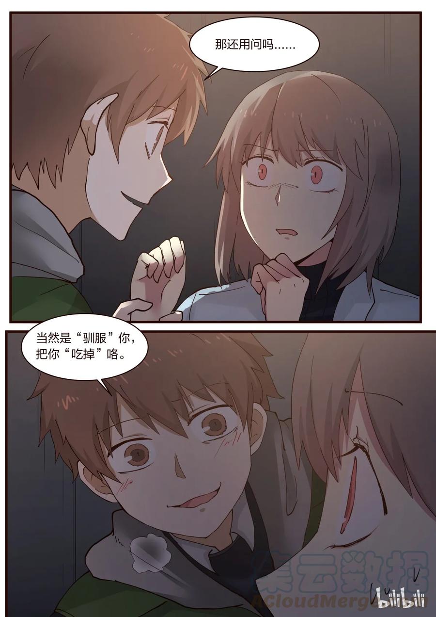 《LILY》S1·239 第7页