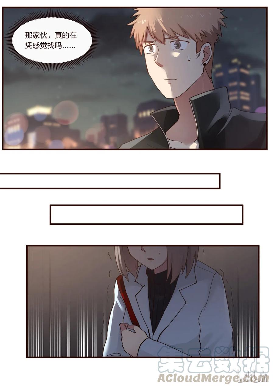 《LILY》S1·239 第5页