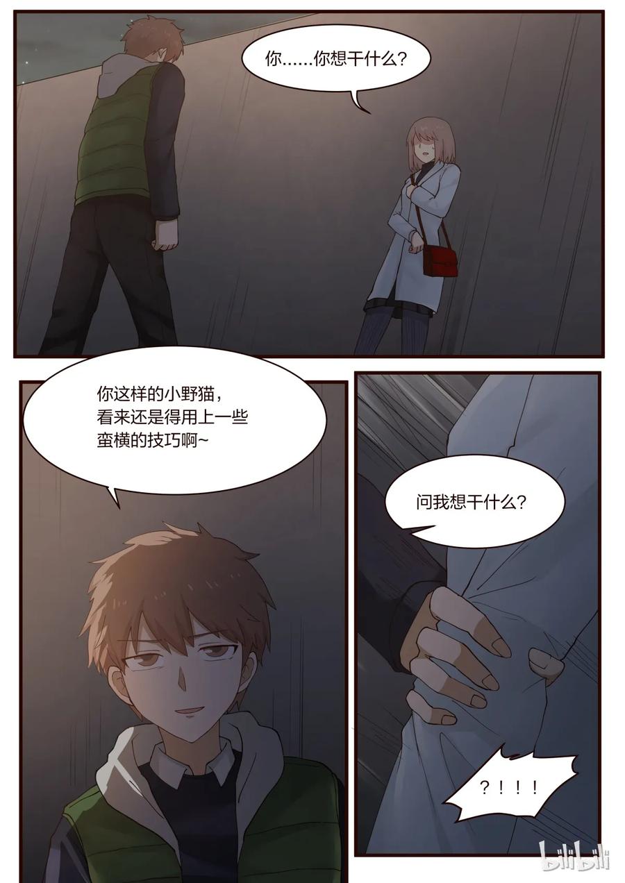 《LILY》S1·239 第6页