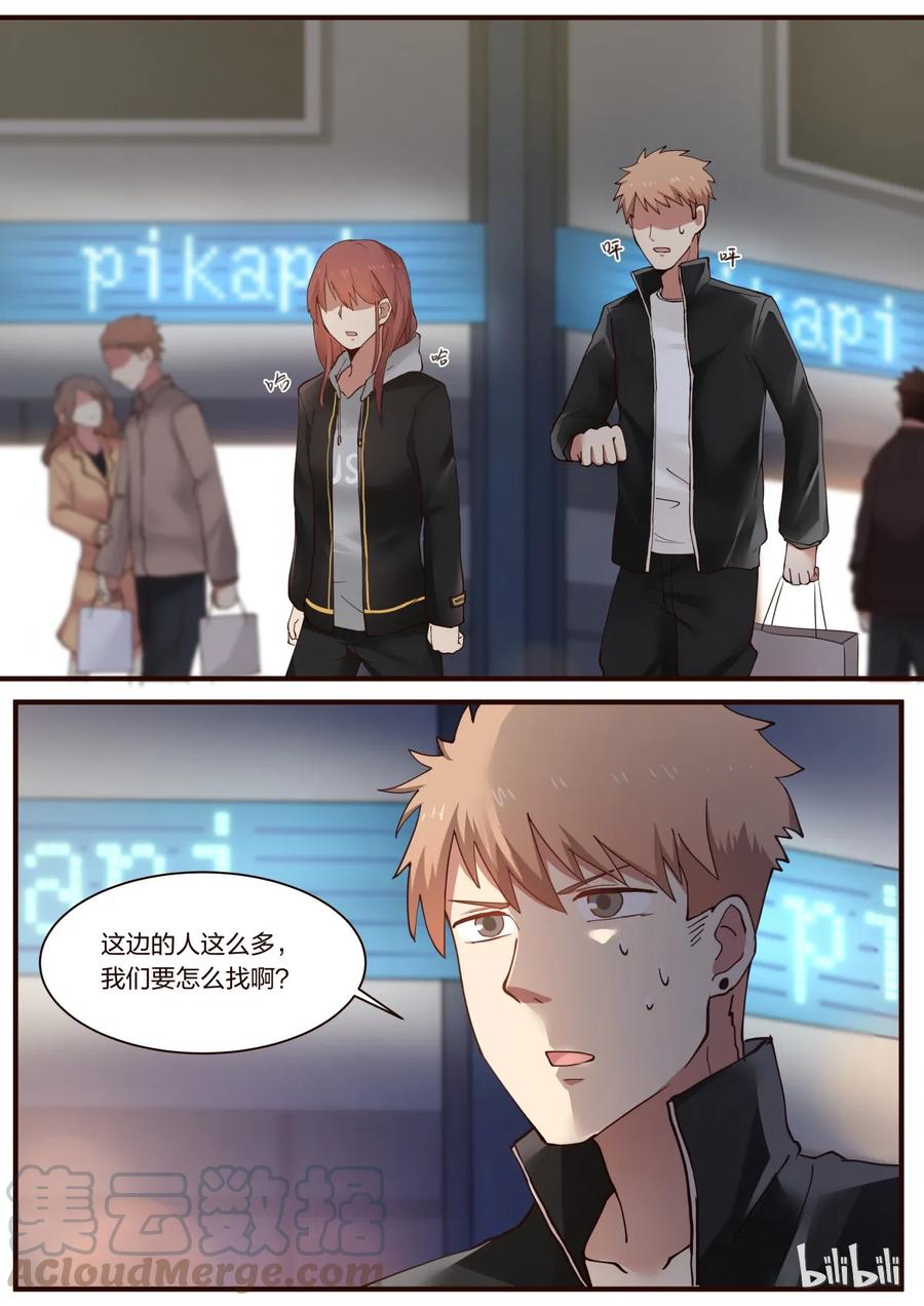 《LILY》S1·239 第3页