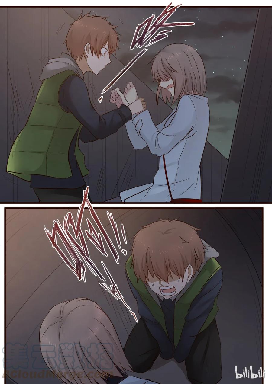 《LILY》S1·240 第5页