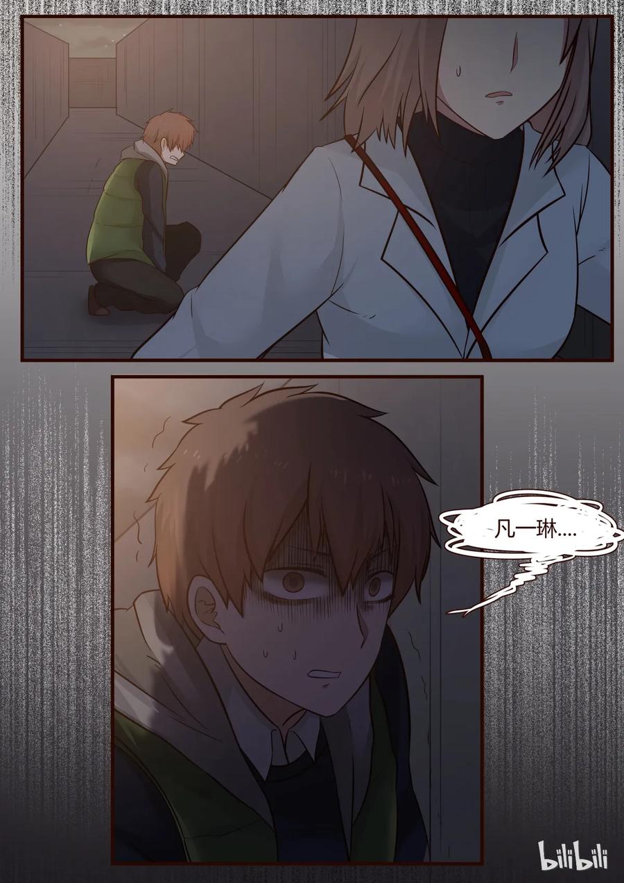 《LILY》S1·240 第6页