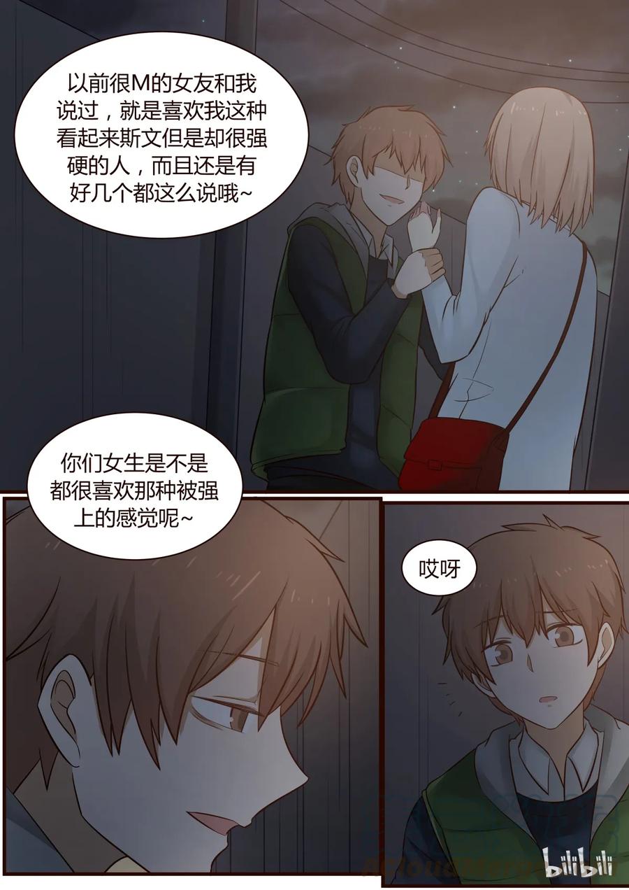 《LILY》S1·240 第3页