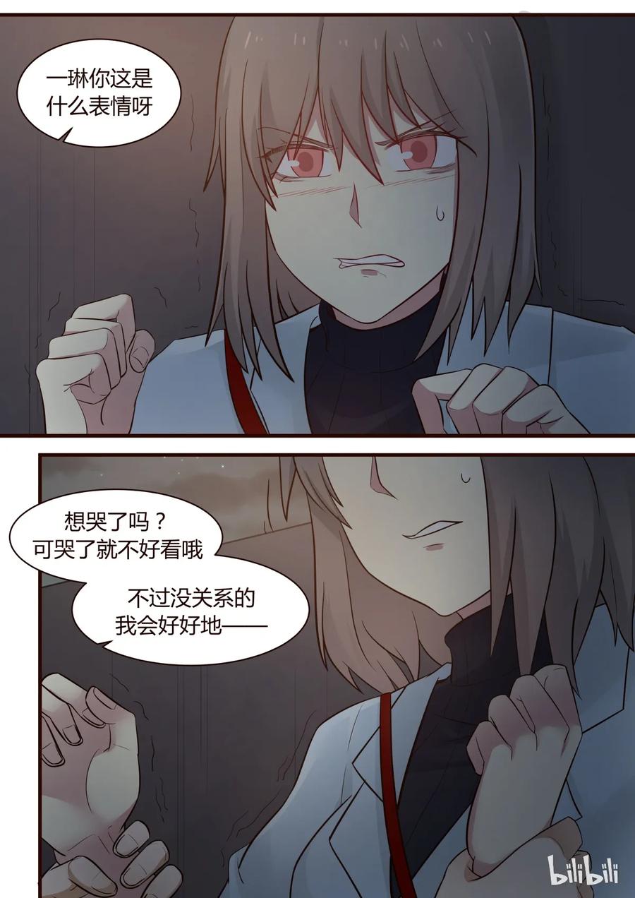 《LILY》S1·240 第4页