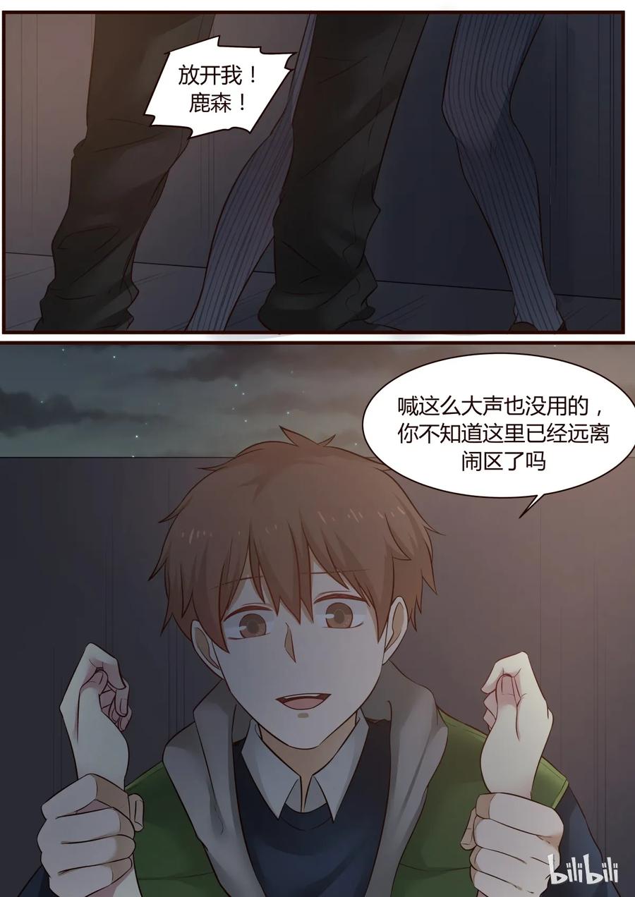 《LILY》S1·240 第2页