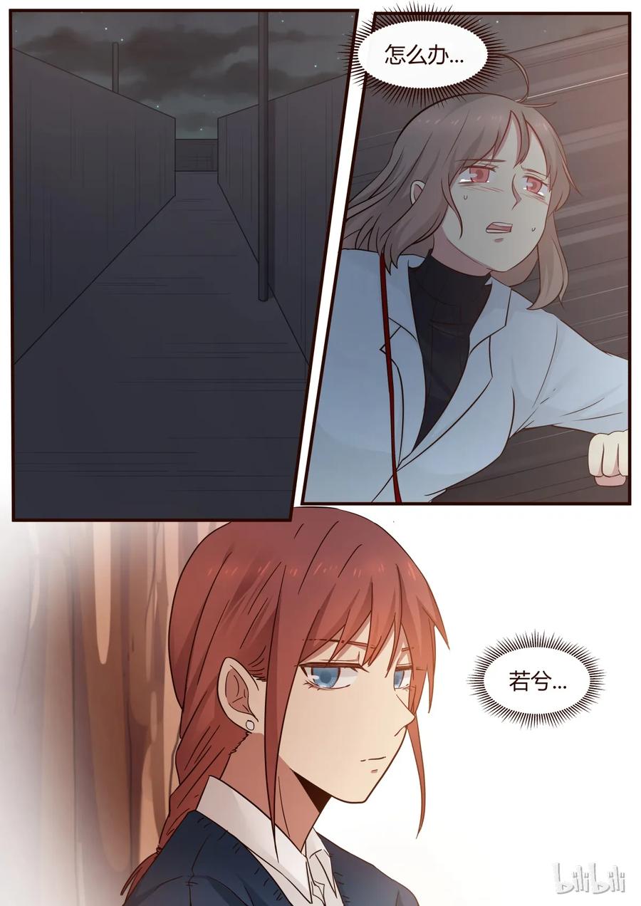 《LILY》S1·240 第8页