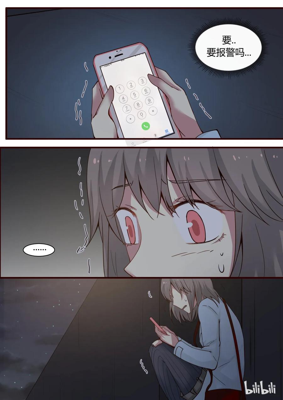 《LILY》S1·241 第3页