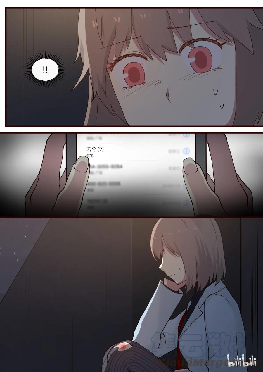 《LILY》S1·241 第4页