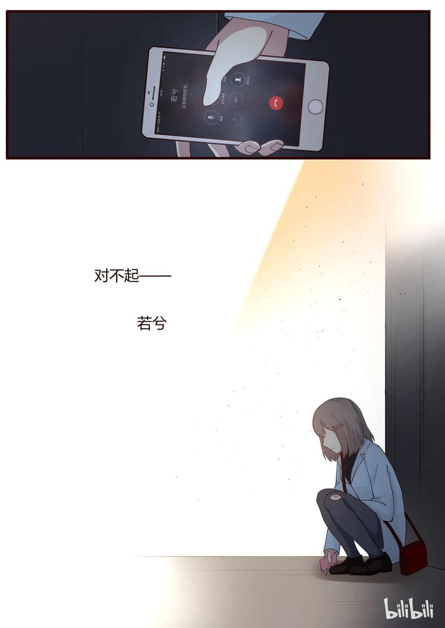 《LILY》S1·241 第7页