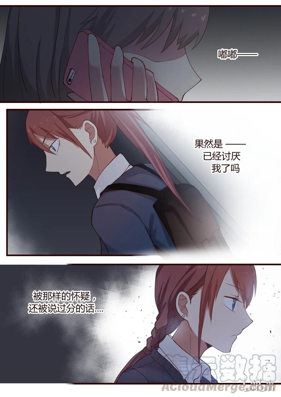 《LILY》S1·241 第6页