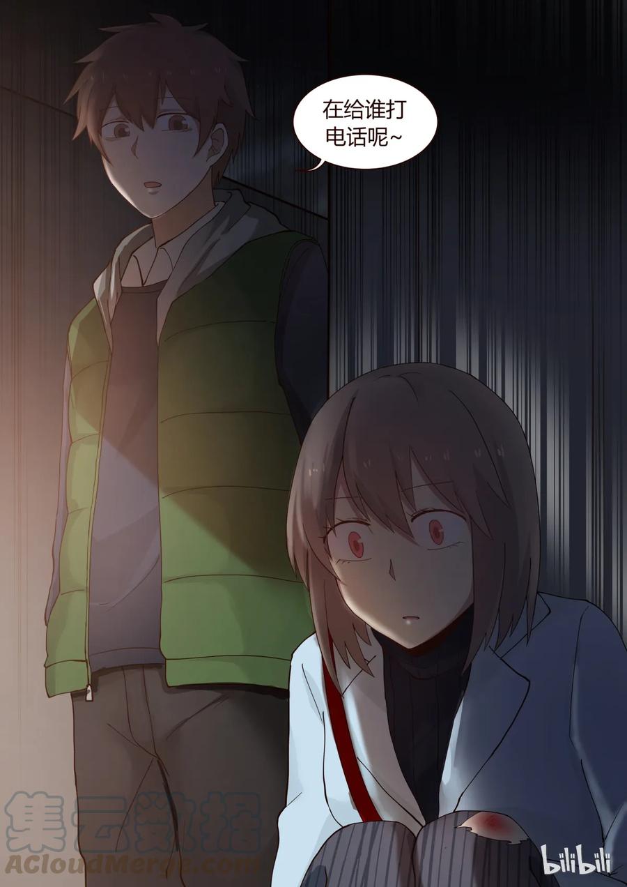 《LILY》S1·241 第8页