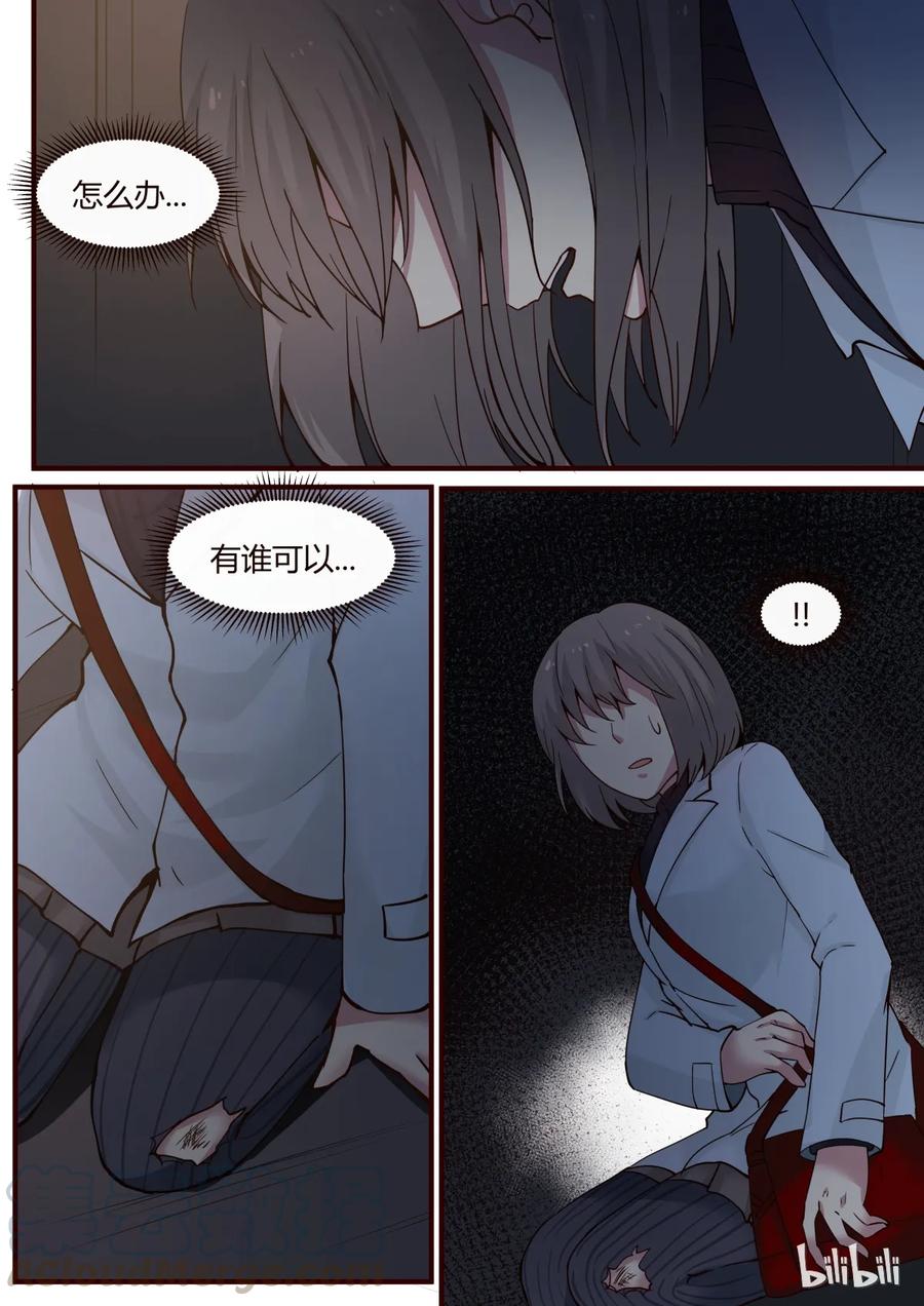 《LILY》S1·241 第2页
