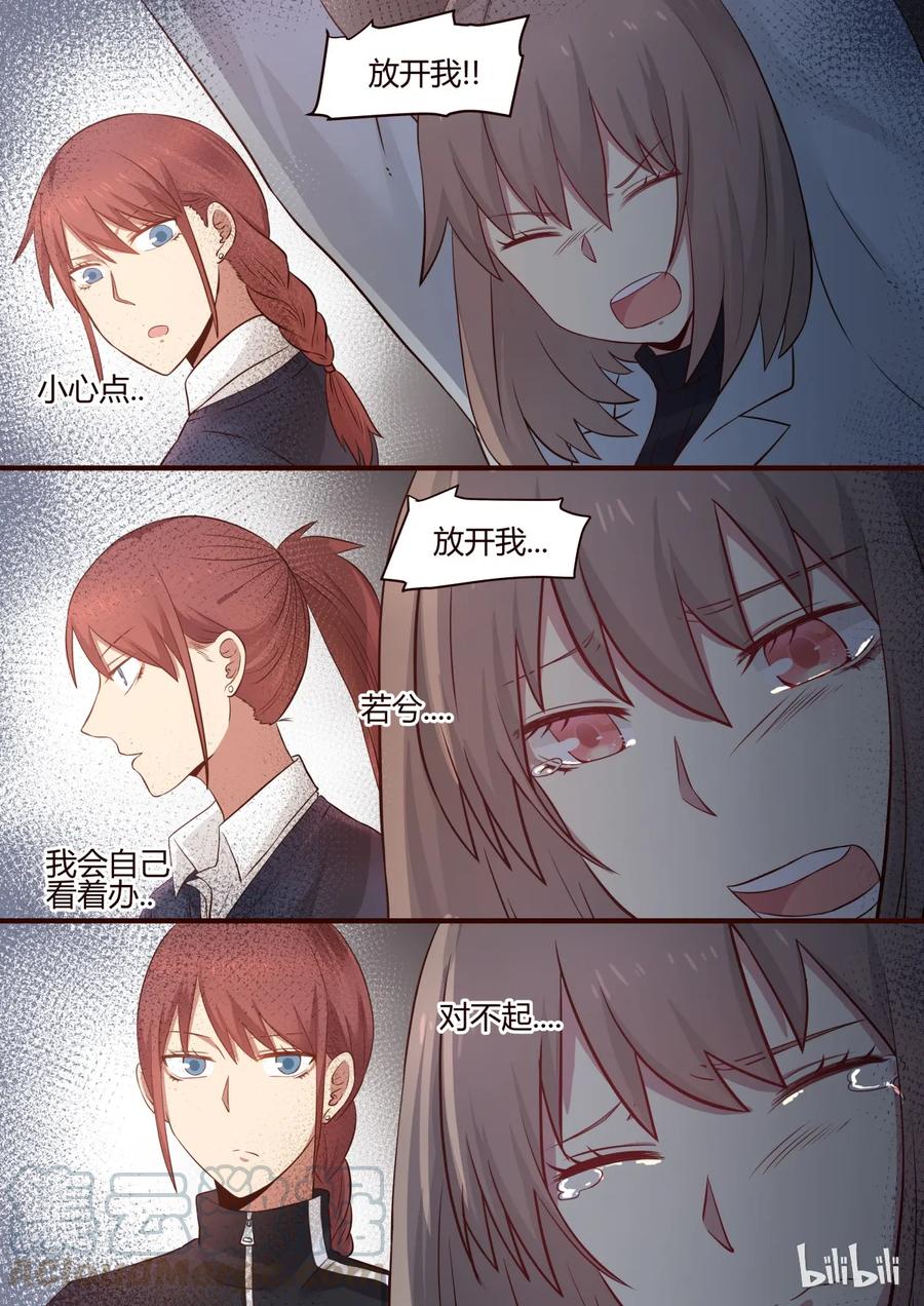 《LILY》S1·242 第7页