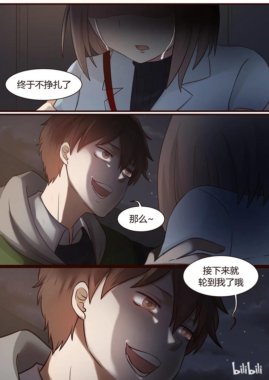 《LILY》S1·242 第8页