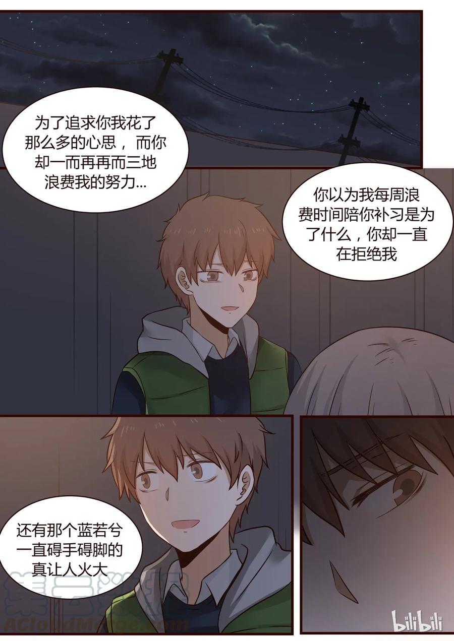《LILY》S1·242 第5页