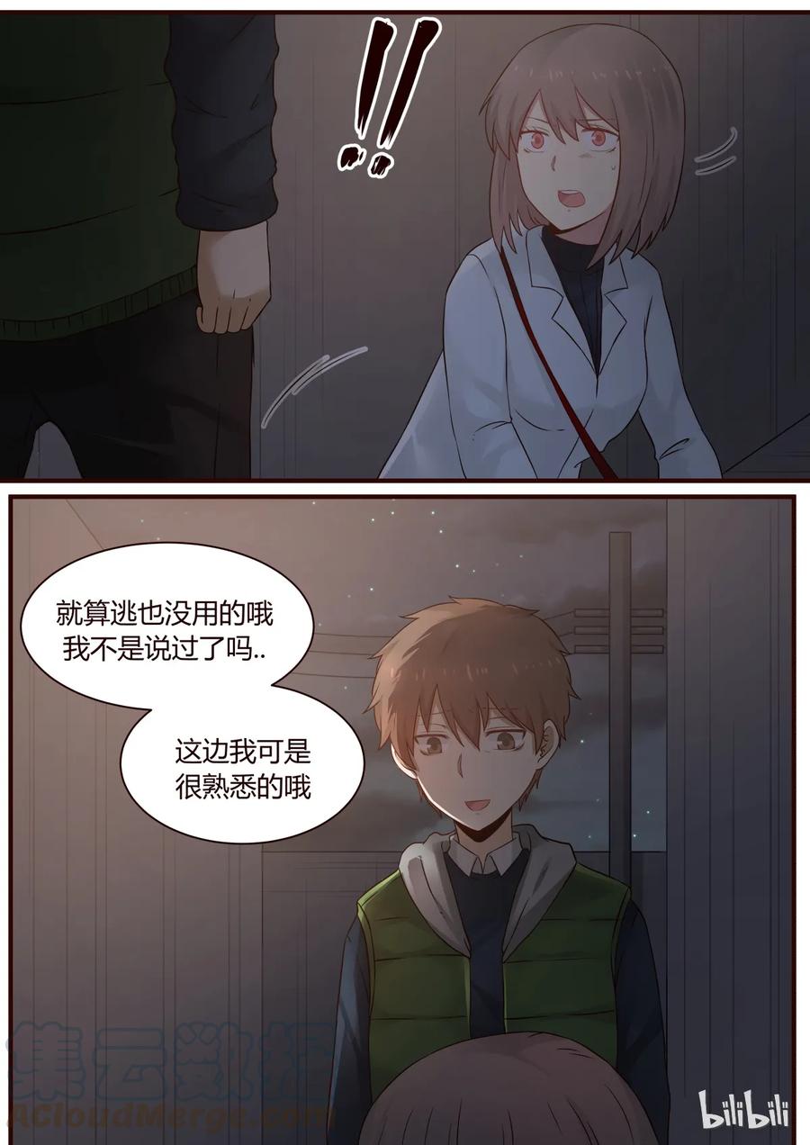 《LILY》S1·242 第1页