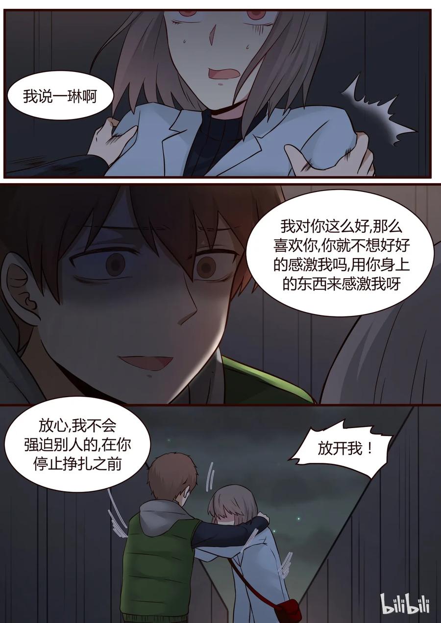 《LILY》S1·242 第6页