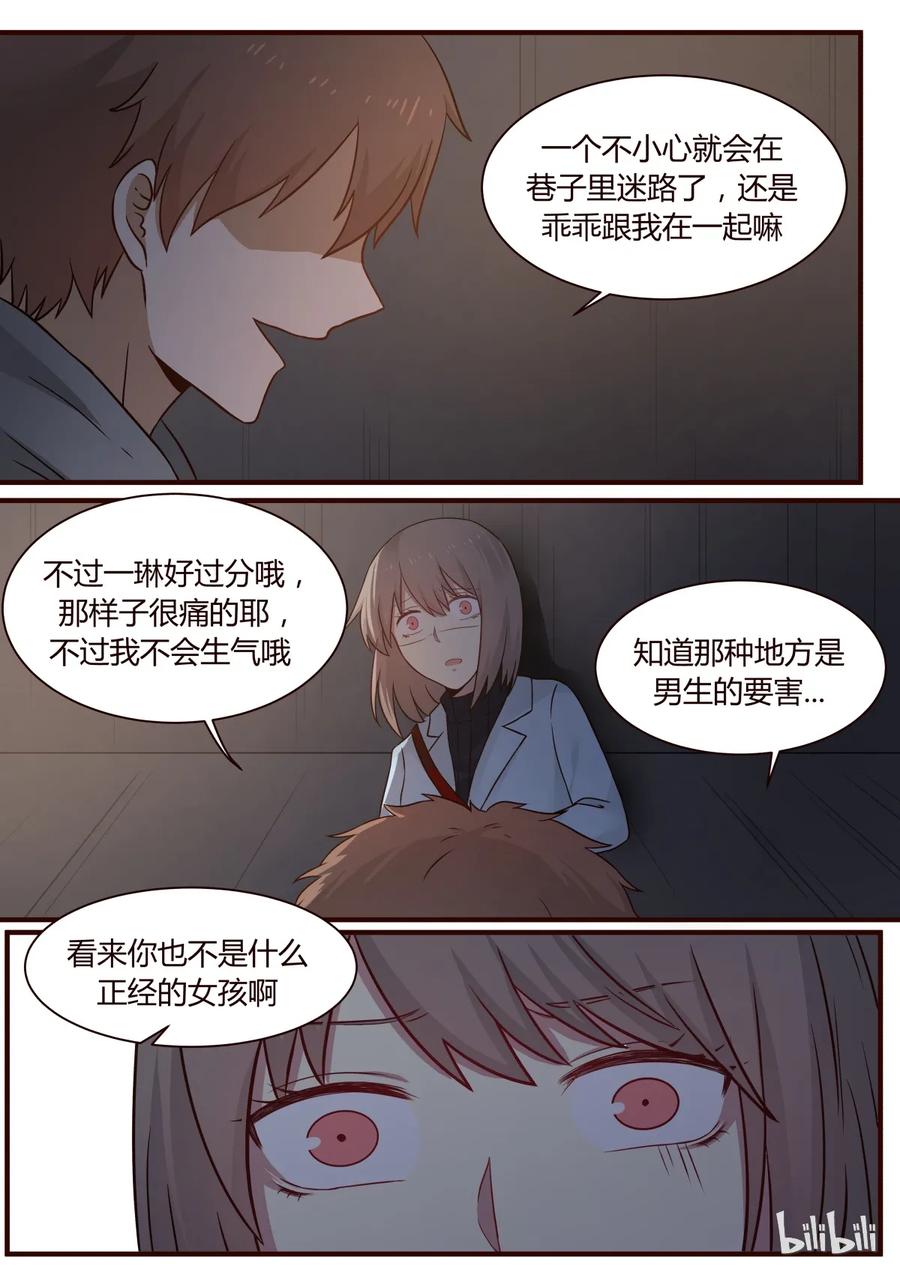 《LILY》S1·242 第2页