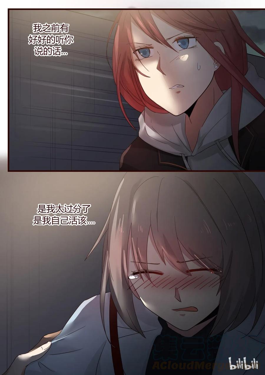 《LILY》S1·243 第2页
