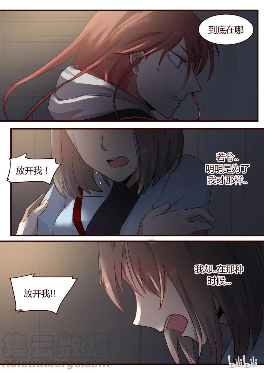 《LILY》S1·243 第1页