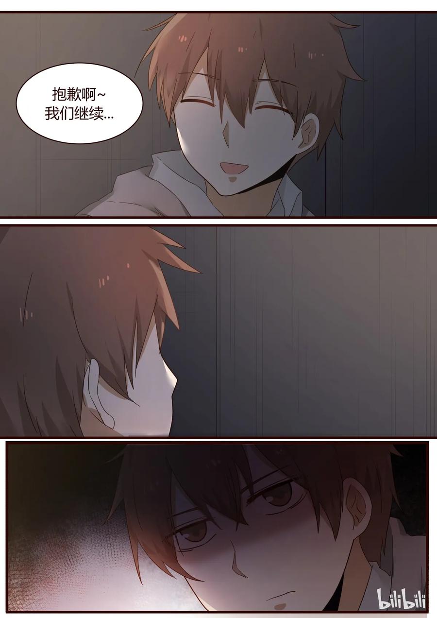 《LILY》S1·243 第7页