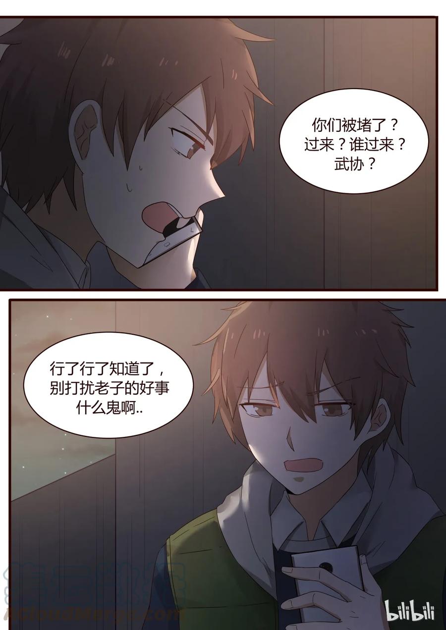 《LILY》S1·243 第6页