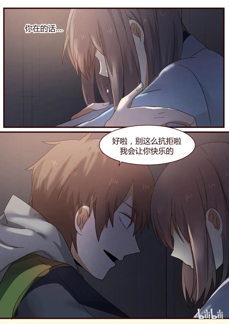《LILY》S1·243 第3页