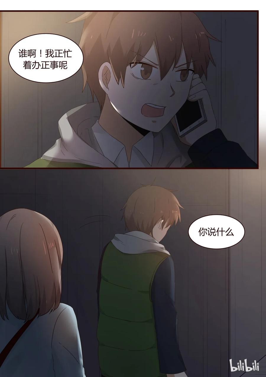 《LILY》S1·243 第5页