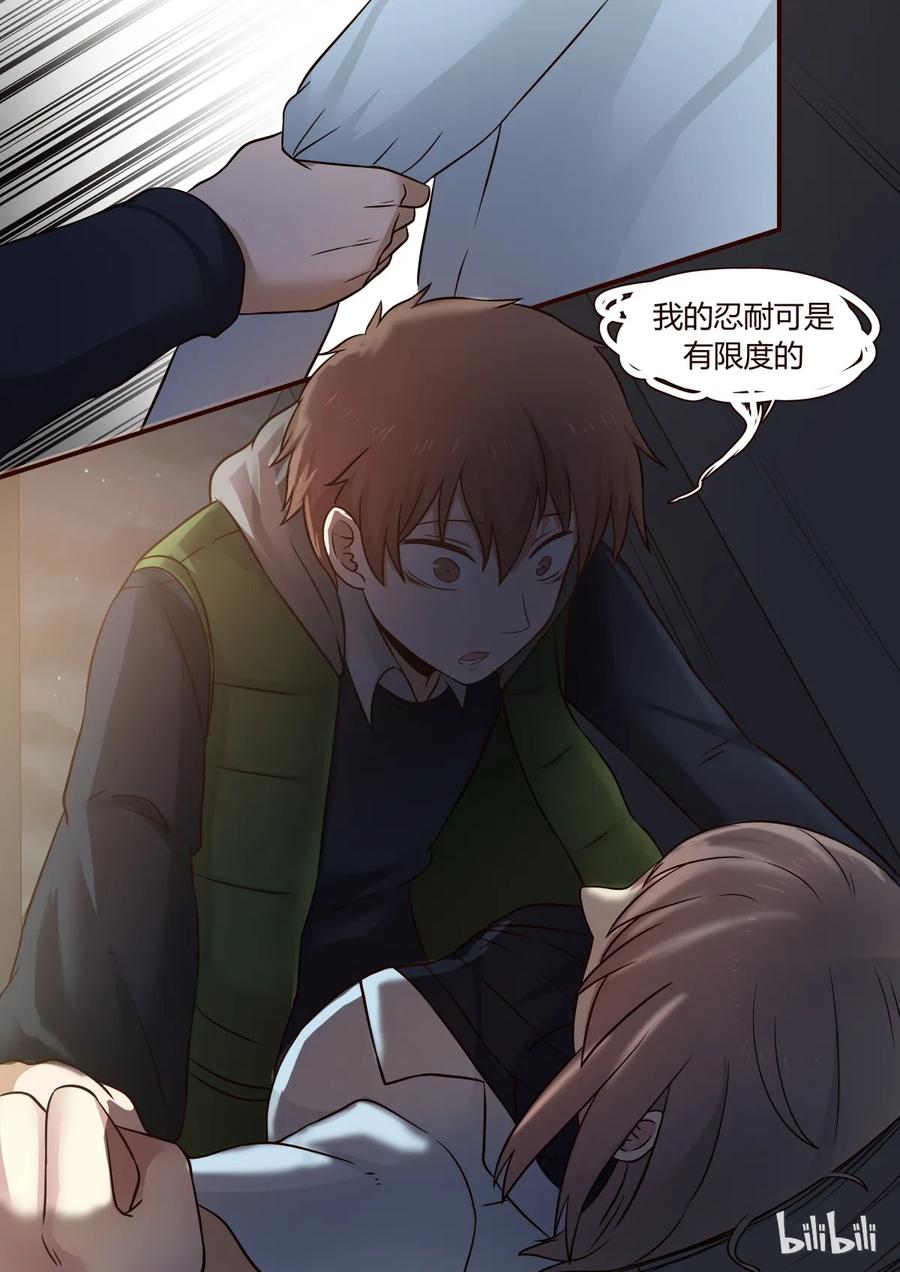 《LILY》S1·244 第3页