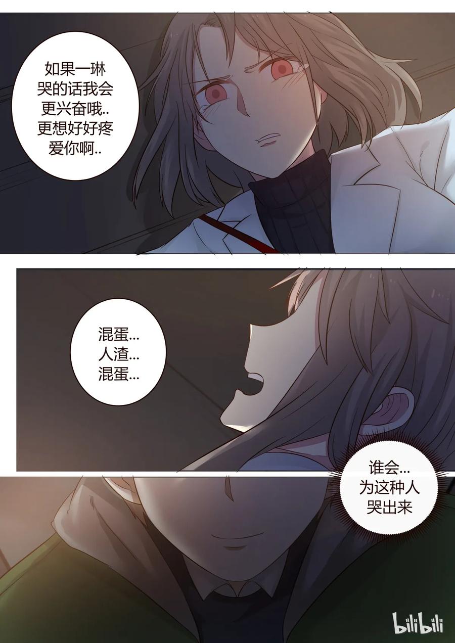 《LILY》S1·244 第5页