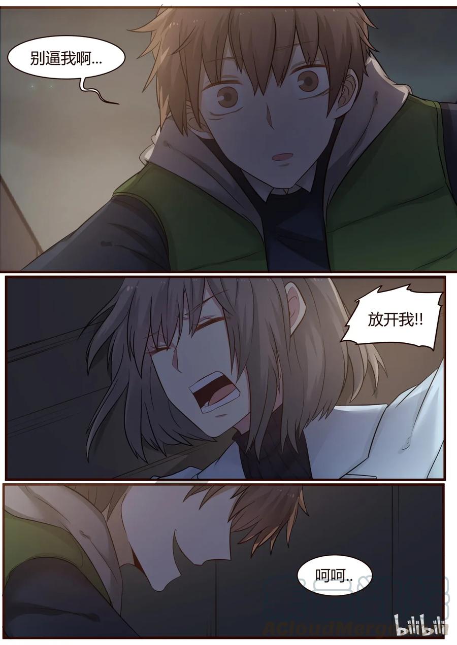 《LILY》S1·244 第4页
