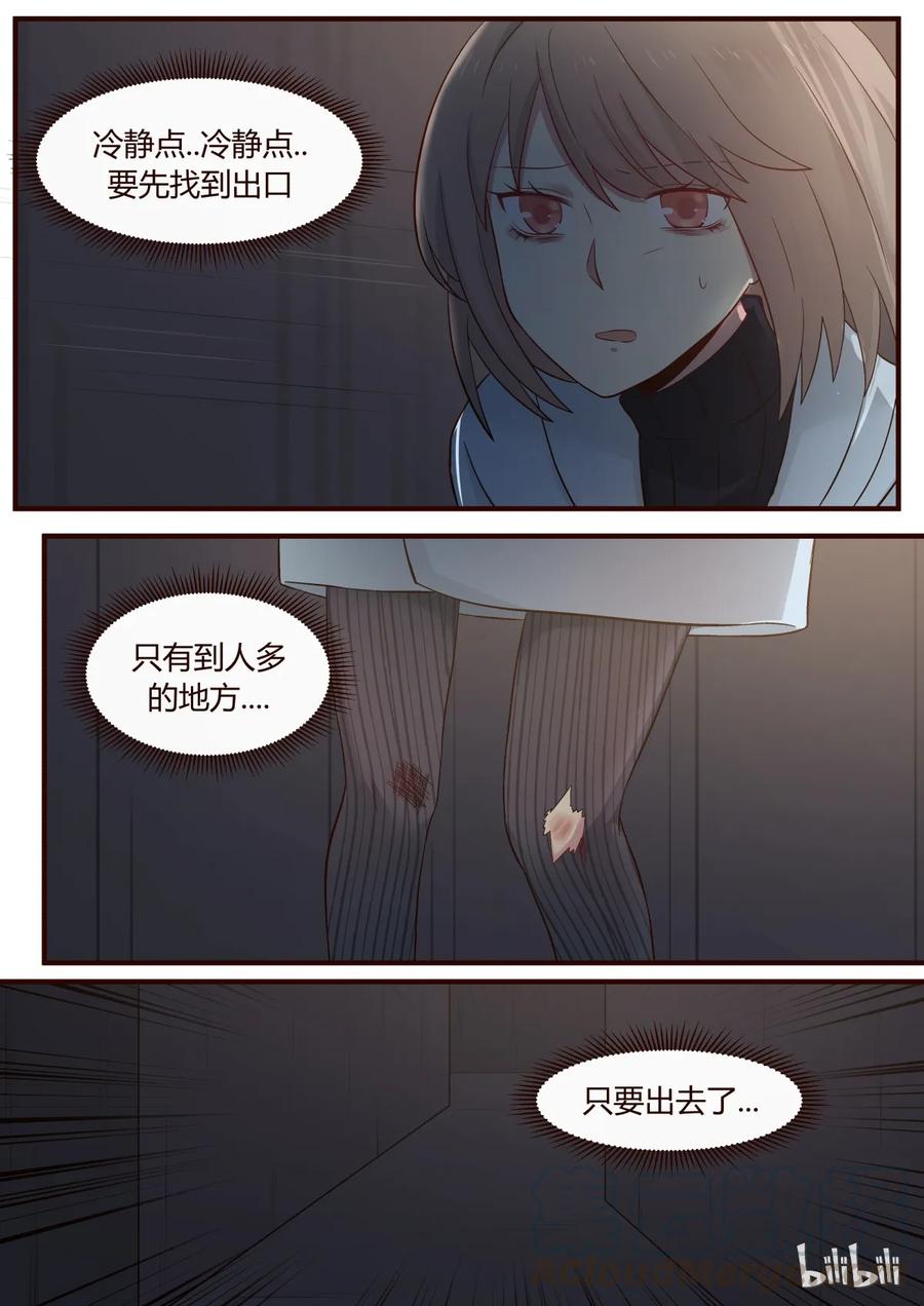 《LILY》S1·244 第1页
