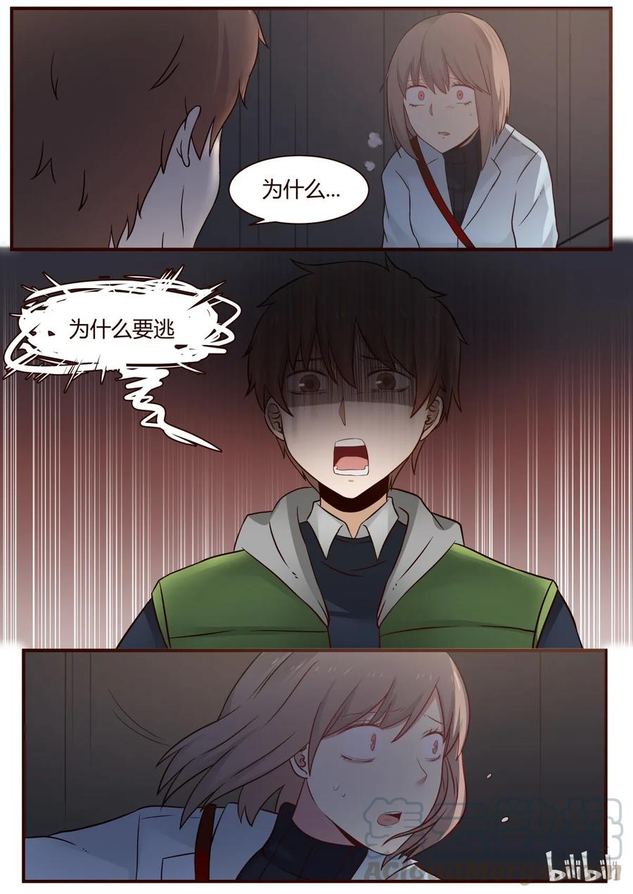 《LILY》S1·244 第2页