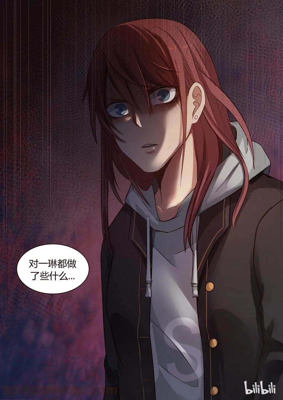 《LILY》S1·245 第7页