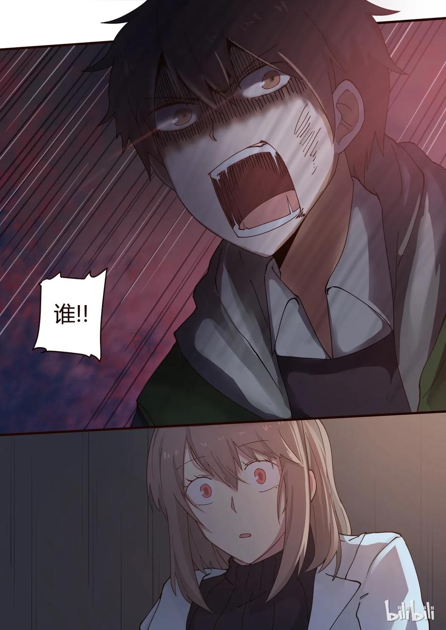 《LILY》S1·245 第2页