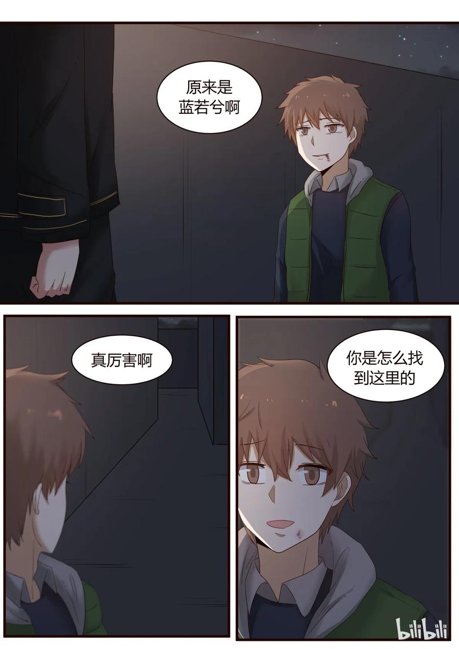 《LILY》S1·246 第2页
