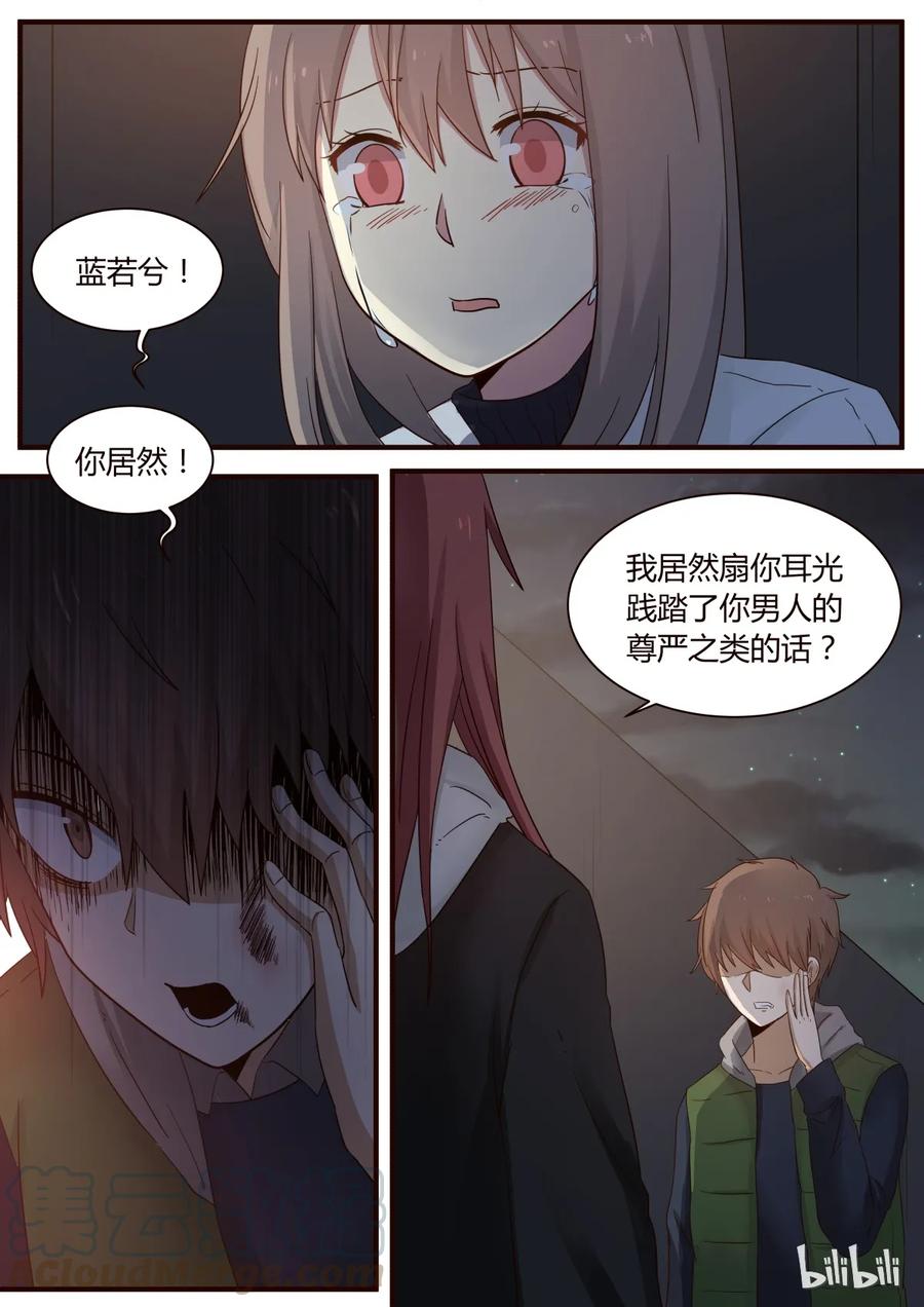 《LILY》S1·246 第7页
